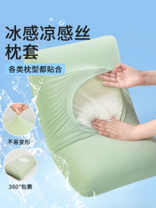 Ice Silk Cool Feeling Pillowcase Memory Foam Pillow Core Anti Slip Non Falling High Elasticity Single Person Pillow Cover