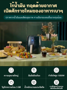 KONIG Air Fryer ลิตร หม้อทอดไร้น้ำมัน หม้อทอดไร้น้ำมันเอนกประสงค์แบบมั 6L 5L 4.5L 4L