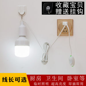 Socket Light with Switch Bulb Holder Plug-Type Bedside Night Light Suspension E27 Screw LED Energy-Saving Lamp Toilet Light