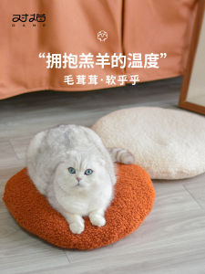 Removable And Washable Lamb Fur round Pet Mat Anti-Slip All Season Universal Dog Pad Cat Nest Pad Comfortable Sleeping Mat