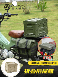 ท้ายรถจักรยานยนต์แบบพับได้สำหรับ Honda Cub 110cc Harland 125 จักรวรรดิจันทน์ COCO 125X CT125 ซ่อมแซม อุปกรณ์เสริม เก้าอี้หลัง