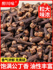 Sulfur-Free Cassia Seeds 100g Fishing Hot Pot Marinated Meat Seasoning All-Inclusive Spice List Traditional Chinese Condiment