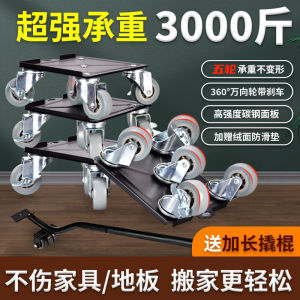 Universal Wheel Moving Tool Furniture Shift Brake Home Moving Helper Heavy Object Moving Home Appliance Organizer Tool