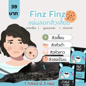 (1กล่องมี3แผ่น)😊แผ่นลอกสิวเสี้ยน ครีมลอกสิวเสี้ยน สิวหัวดำสิวหัวขาว สิวอุดตัน สิวแพ้