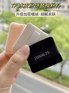Ultra-Thin Ice Skin Powder Cake Replacement Sponge Beauty Makeup Portable Personal Velvet Texture Cosmetic Tool Egg/Sponge
