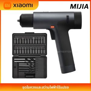 สว่านไร้สาย Xiaomi Mijia รุ่นใหม่ แบบไร้แปรงถ่าน พร้อมไขควงไฟฟ้า อุปกรณ์ไฟฟ้าอัจฉริยะสำหรับบ้าน ชาร์จด้วย Type-C อเนกประสงค์