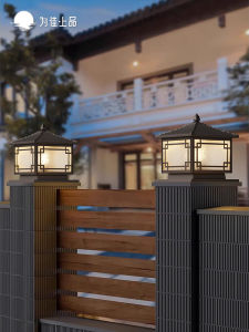 VINCAN | Waterproof Solar Post Light