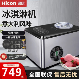 Hicon Automatic Compression Ice Cream Machine Quick Home Commercial Use Small Scoop Ice Maker Desktop 220V 150W