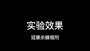 Japan Import 6 PCS Smoke Insect Agent Elastic Herbal Insecticide Smoke Pest Control Cockroach Fumigant 6pcs Cockroach Killer Smoke
