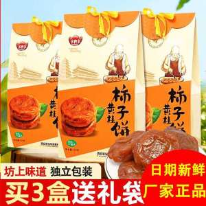 Shaanxi Special Product Independent Package Yellow Lotus Seed Paste Dried Date Cake Traditional Snack Chinese Pastry Gift