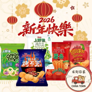 [CNY 2026] Oishi Snacks Series - Pea Snack/Potato Chips/Onion Rings/Fries