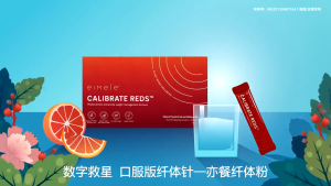 【Limited-time offer】Eimele Calibrate Reds 亦餐纤体粉/口服纤体针粉 (1 Box/30 Sachets)
