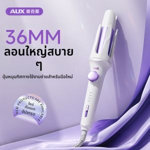 AUX | เครื่องม้วนผมอัตโนมัติ AUX ขนาด 36 มม ไอออนลบแบบพกพา เครื่องม้วนผมไฟฟ้า การจัดสไตล์ อุปกรณ์สำหรับการเดินทาง ใช้ในบ้าน นักเรียน สะดวก