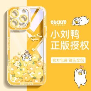 XiaoLiuDuck iPhone16 pro Max Full Cover Anti-Fall Transparent Silicone Protective Case Cute Couple Soft Shell Mens Apple 15Por