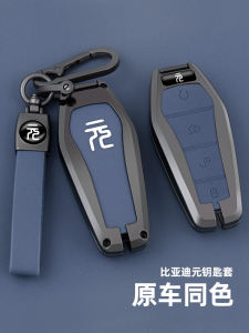 DIAN YUN Yuan plus Driver Assistance Edition Car Key Cover Atto3 Special Original Color Aluminum Alloy Metal Shell Clip