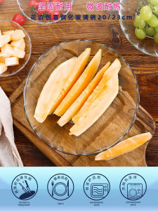 Luminarc Tempered Glass Bowl High Temperature Resistant Soup Bowl Large Floral Edge Fruit Salad Vegetable Bowl Home Use