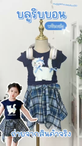 พร้อมส่ง ฬ50 7050 บลูริบบอน