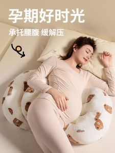 Gubei Pregnant Women Pillow Side Sleeping Belly Support U-Shaped Pillow Maternity Sleep Aid Detachable Washing Available