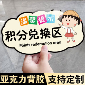Acrylic Gift Area Identification Board Creative Cartoon Indoor Outdoor Business Supplies Teaching Demonstration Notice Board