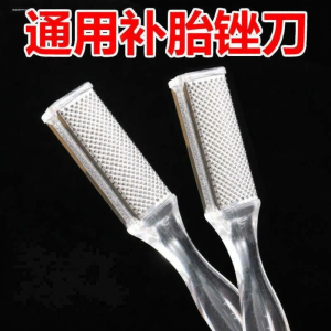 Tire Repair Tool Tire Patch Inner Tube File Wood Glue File Shoe Repair Tool Shoe Sole Polisher