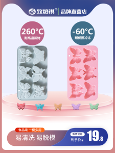 High Temperature Resistant Silicone Baking Mold 6-Connected Butterfly Shape 3D Display Pieces Cake Baking Tray DIY Kitchen Tools