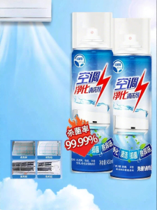 GUOQI | Air Conditioner Cleaning Disinfectant