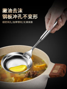 304 Stainless Steel Foaming Colander For Home Kitchen Strainer Ladle Oil Filter Grease Strainer Foam Removing Spoon Fantastic Oil Filtering Gadget