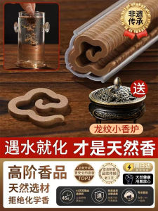 Long-Lasting Indoor Home Use Goose Pear Fragrance Incense Clouds of Peace And Serenity Aromatic Sandalwood Incense Burner