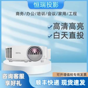 Benq Short Throw Projector Office Training Commercial Home Use DX808ST DX809ST BX6050 JD530 TH671ST E610 CP9671ST