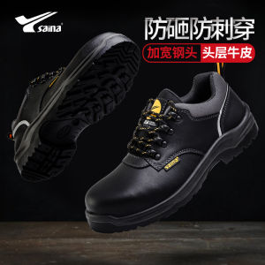 Mens Safety Work Shoes Light Weight Leather Anti-penetration Construction Site Shoes Static Dissipation Fall And Winter Work Boots