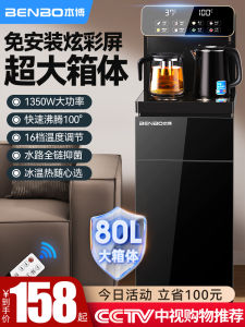 Zonbor 2025 New Model Automatic Integrated Vertical Smart Water Dispenser Home Use Tea Bar Machine with Storage Compartment