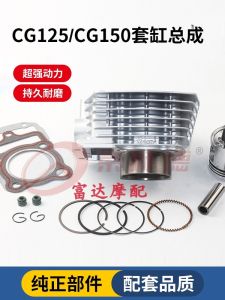 Motorcycle Cylinder Assembly for Jiangsu CG125 150 Zhejiang ZJ125 Mens Clothing Car Motorcycle Cylinder Piston Ring