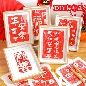 Bộ Dụng Cụ in Chuyển Nhiệt DIY Dành Cho Trẻ Em Bộ Đồ Dùng Thủ Công Truyền Thống Trung Quốc Chất Liệu Để Làm Nghệ Thuật in Chuyển Nhiệt