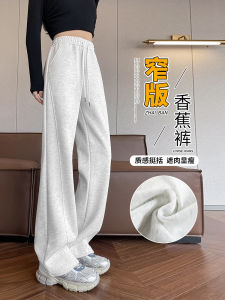 High Waist Drapey Banana Wide Leg Pants Womens Spring Autumn Thin Casual Loose Sweatpants Korean Style Straight Cut Trousers