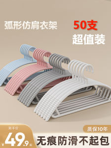 No-Trace Hanger Home Use Clothes Drying Rack Non-Slip Clothes Hanger Plastic Coat Hook Nordic Style Adult Clothing Organizer