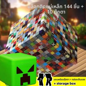 ชุดกล่องเก็บของเล่นบล็อกแม่เหล็ก DIY ของเล่นประกอบเองสำหรับเด็ก บล็อกสำหรับเล่นบนโต๊ะ