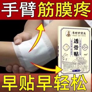 Dán Xương Khớp Hồng Kông Nhà Flagship Dán Xương Đòn Vai Khuỷu Gối Dán Thuốc Đốt Cây Artemisia Chuyên Dụng Dán Xương Khớp