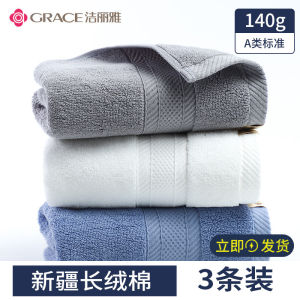 Dày Dặn Nguyên Chất Cotton Vải Bông Khăn 3 Gói Rửa Mặt Thấm Hút Sử Dụng Tại Nhà Khách Sạn Cặp Đôi Khăn Phong Cách Jielia Brand新疆长coil棉