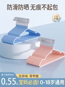 Childrens Hanger Baby and Infant Dedicated Clothes Hanger Kids Home Non-Slip Clothes Hanger Newborn Clothes Rack
