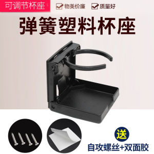 RV Yacht Fishing Boat Car Black and White Foldable Adjustable Stowing Hidden Plastic Cup Holder Drink Holder Cup Saucer