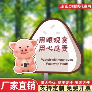 Ornamental Floriculture Do Not Pick Grass & Flower Plate Signboard Lawn Notice Board Green Signs Garden Vegetable Garden Plug-in Signs