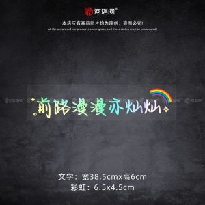 Creative Text Car Stickers Electric Vehicle Window Decals Personalized Customizable Body Stickers by He Luo Jian