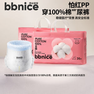 Purcotton Pure Cotton Baby Diapers 72 Pieces 2 Packs Pull-Up Pants Absorbent Comfortable for Babies 9kg-14kg Boys And Girls