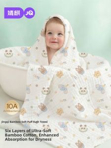 JoynCleon | Soft Absorbent Baby Bath Towel Pure Cotton