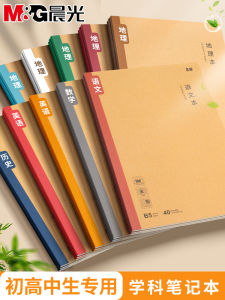 Sổ Tay Morningshine B5 Dày Dành Cho Học Sinh Trung Học Cơ Sở Và Trung Học Phổ Thông Sổ Tay Lớp Học Toàn Diện 16K Viết Văn Học Toán Tiếng Anh