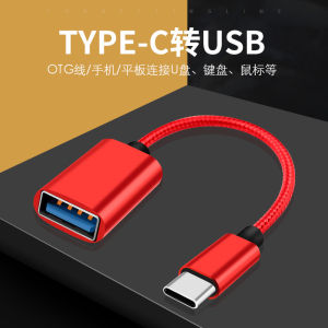 OTG Data Cable Type-C Adapter Line Supports Android Phone Computer Tablet USB Drive Keyboard Mouse Direct Head Style