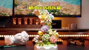 หน่วยการสร้าง ชุดดอกไม้ DIY พร้อมฝาครอบแก้วของเล่นของขวัญสําหรับของขวัญแฟน