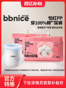 Purcotton Pure Cotton Baby Diapers 72 Pieces 2 Packs Pull-Up Pants Absorbent Comfortable for Babies 9kg-14kg Boys And Girls