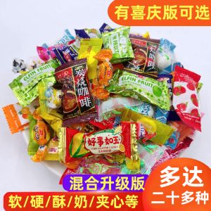 Commercial Hard Candy Snacks for Store Use Mixed Bags Loose Packaging Chinese New Year Guest Entertainment Traditional Candy