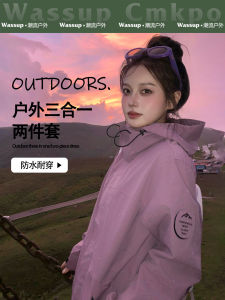 Wassup Cmkpo Womens Three-in-One Hiking Jacket 2025 New Outdoor Lotus Purple Small Size Mountain Climbing Clothes